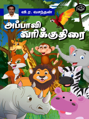 cover image of Appaavi Varikuthirai